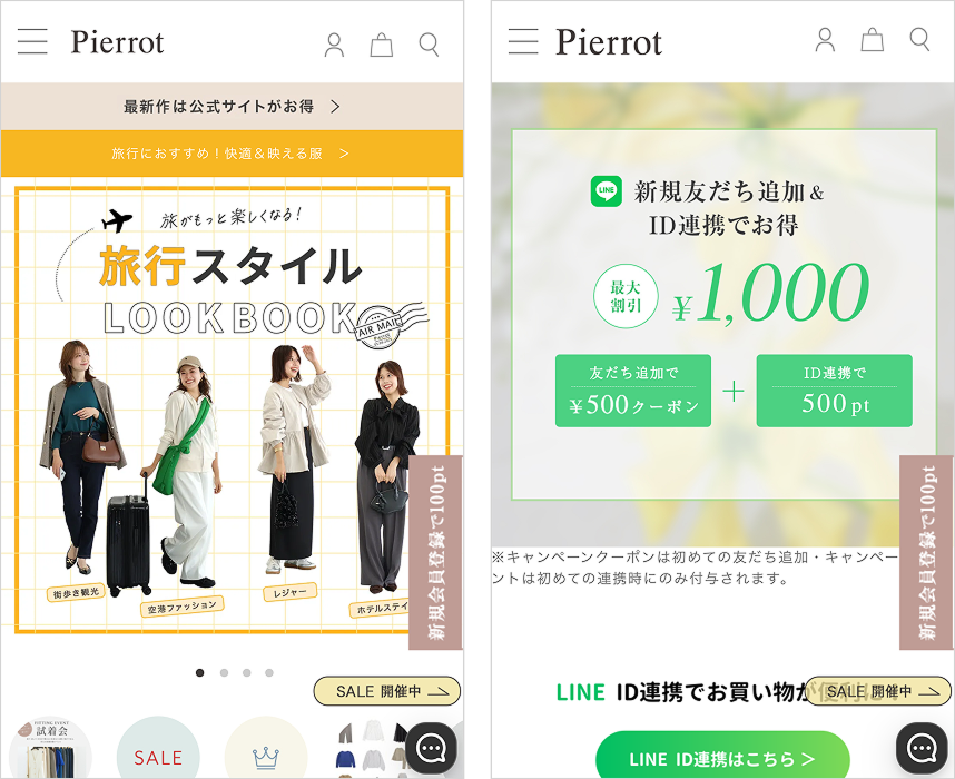 Pierrot(ピエロ)様のトップページとログイン画面。