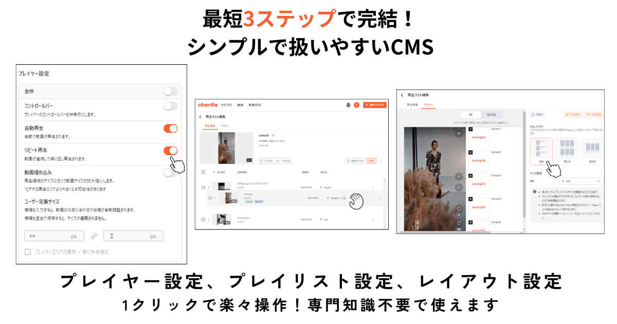 【説明動画をまとめて】文章だけの説明では理解が難しい場合も。説明動画をまとめて、ピンポイントの情報が提供できます。
