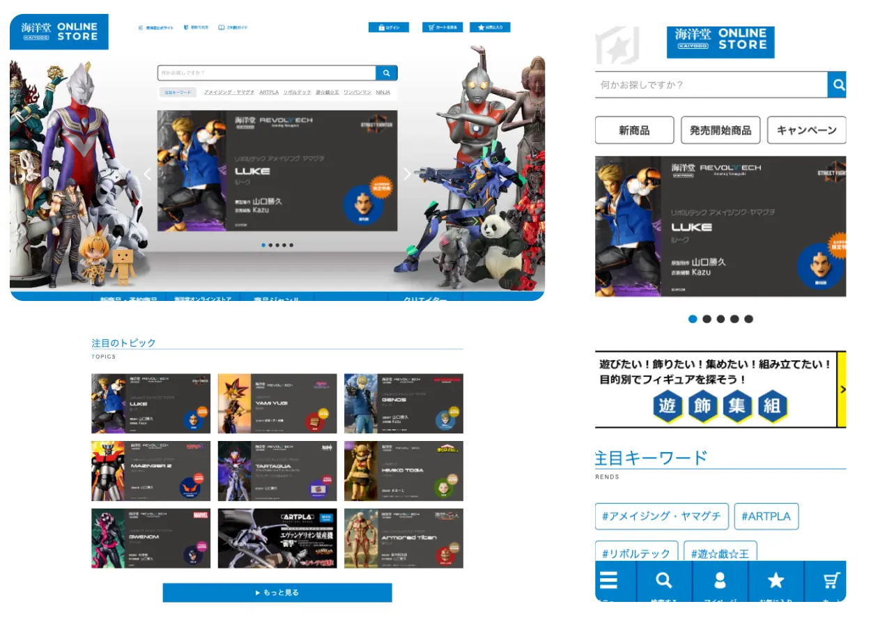 海洋堂