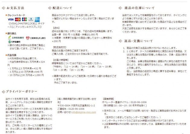 カゴ落ちの理由と原因、まとめてみました。