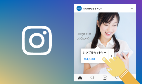 Instagramはかなり有効なマーケティングチャネルとなっているか？