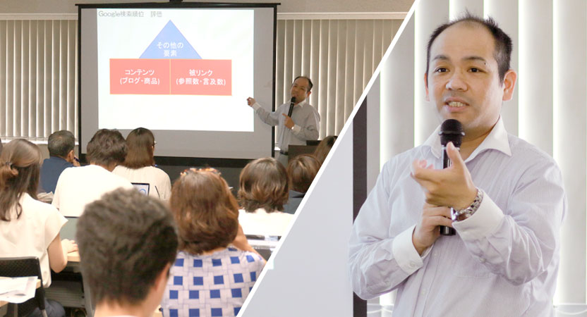 検索対策SEOとSNSで“脱広告依存” !　小さな自社ECが大手に勝つためのコンテンツマーケティングを伝授