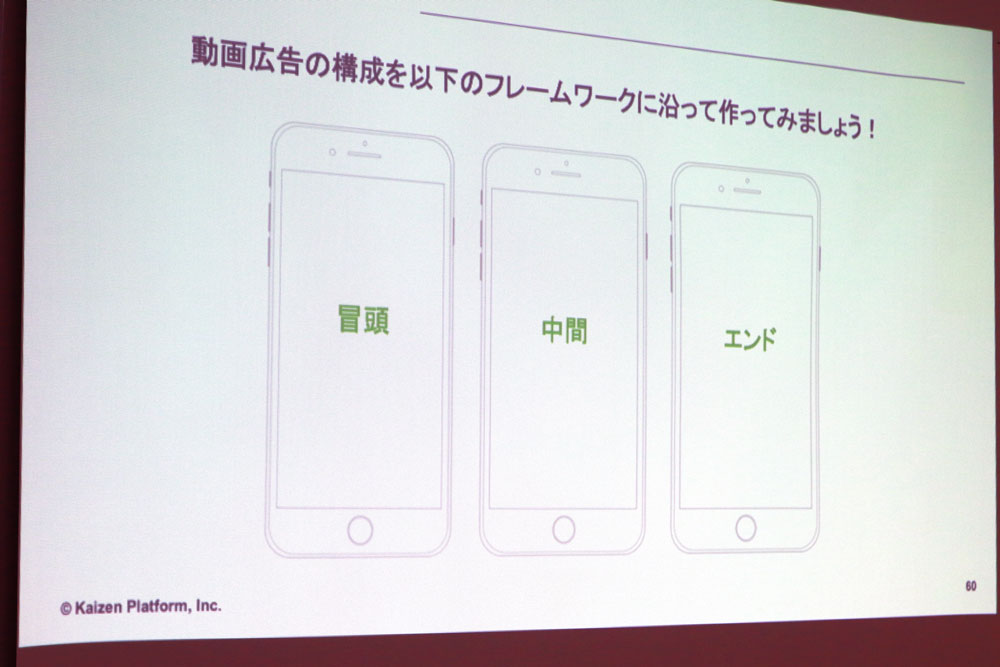 セミナーのスライド