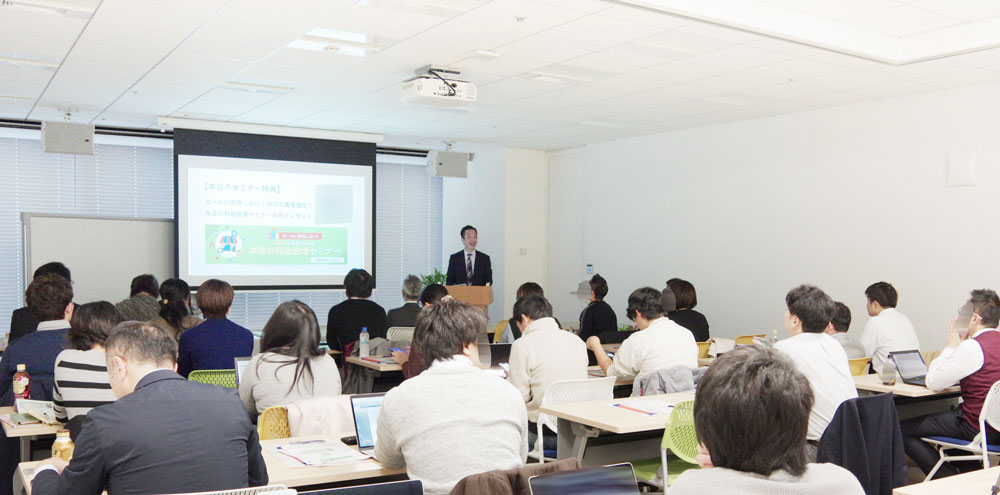 画像:当日のセミナー会場。満員の様子