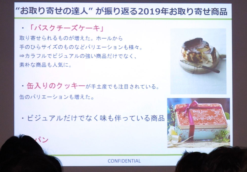 画像:2019年のおとりよせトレンド紹介