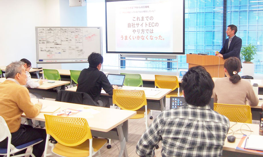 自社ECサイトを「売れるECサイト」に成長させるためのノウハウを公開！ 自社EC勉強会「futureshop ACADEMY」レポート