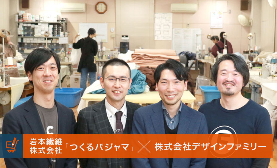 ブログ他、SEO対策で1年で月商約10倍に拡大！急成長「つくるパジャマ」の成功事例を解説！