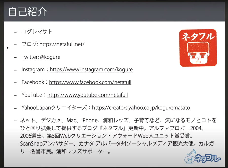 コグレさんのご紹介