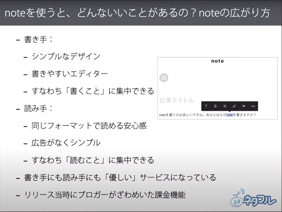 コグレさんの解説