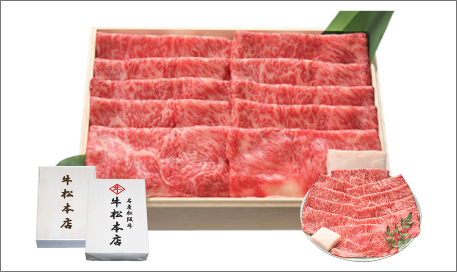名産松阪牛 牛松本店のおとりよせネットページへリンクします