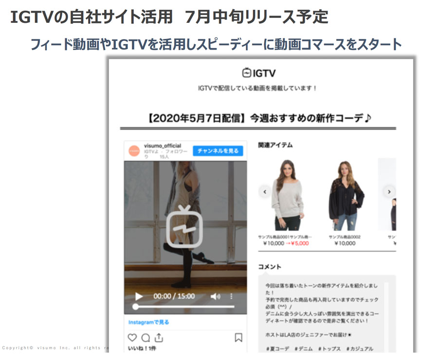 IGTV系新サービス