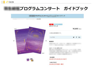 売れやすい商品例1