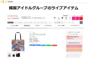 売れやすい商品例2