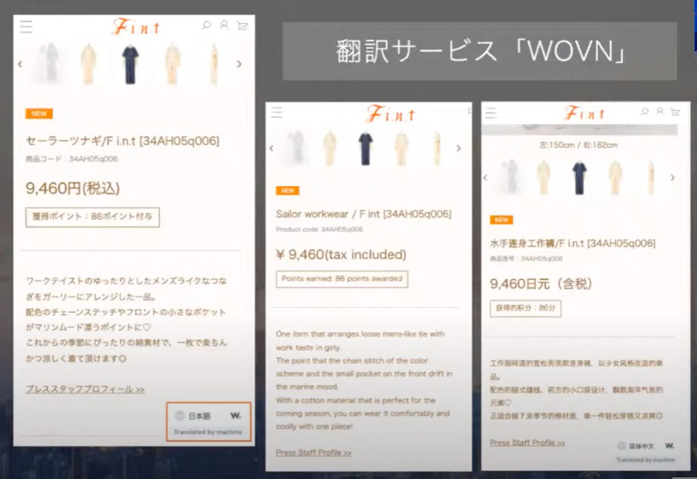 翻訳を導入している事例スライド
