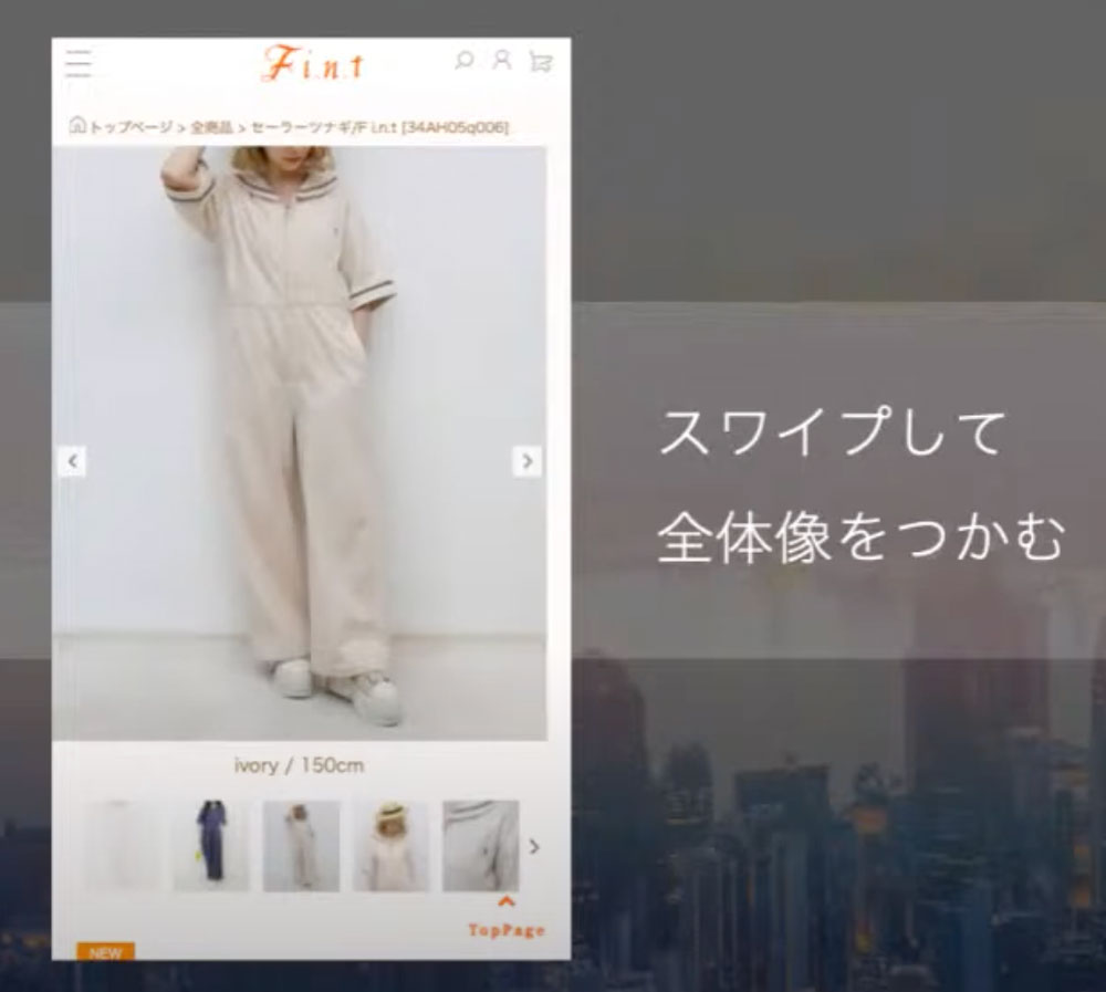 スワイプ閲覧の事例スライド