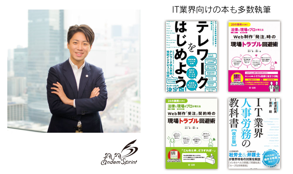 藤井弁護士プロフィール