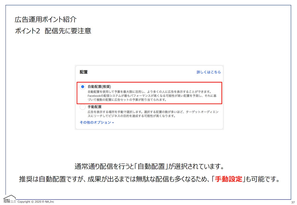 配信先に要注意 スライド
