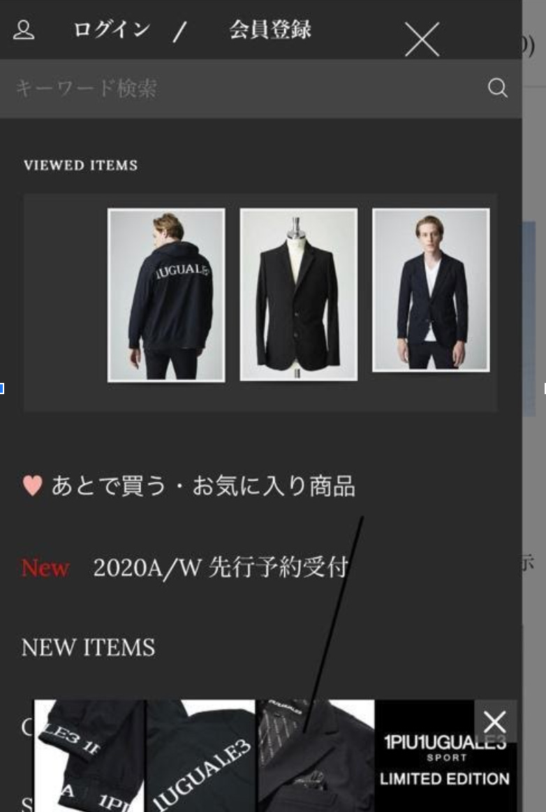 スマートフォンサイト
