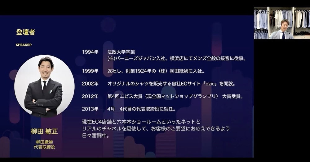 柳田 敏正さん