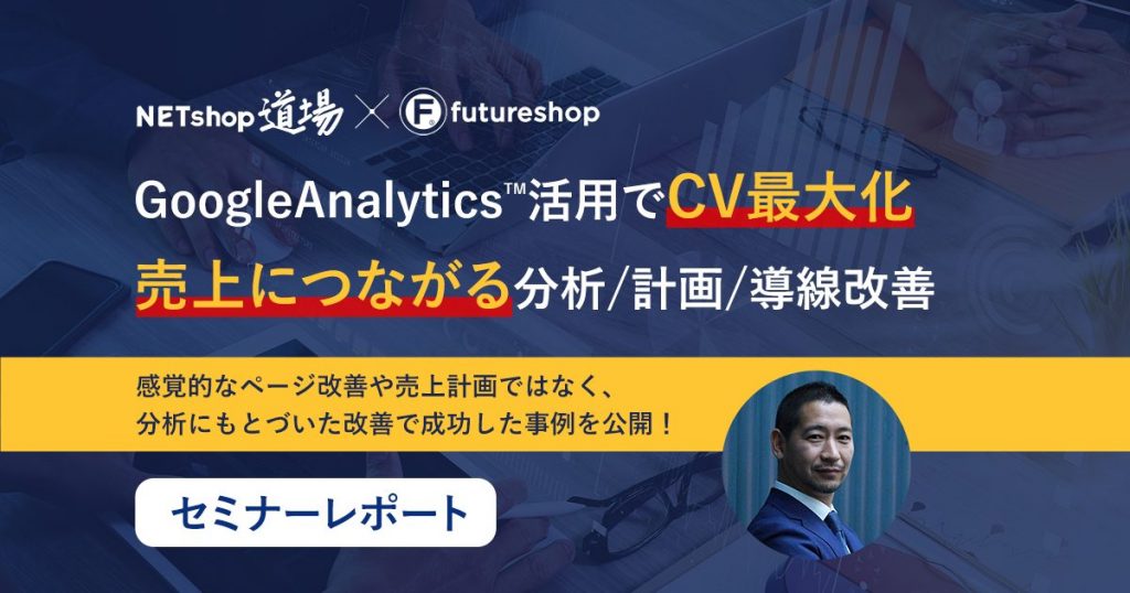 自社ECの売上1.4倍！みかんの6次産業「早和果樹園」がサイトリニューアルに成功した理由