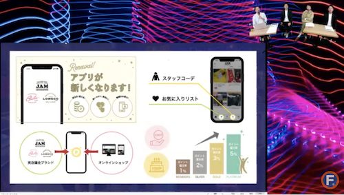 JAMアプリ