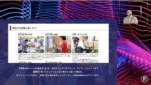 JAM倉庫