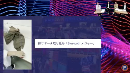 JAM Bluetoothメジャー