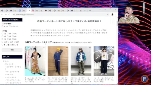 JAM コーディネート