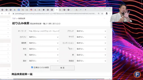 JAM 自社ECサイトの検索