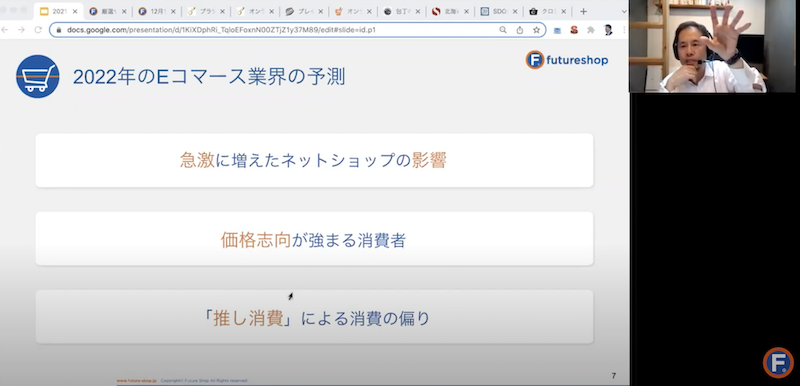 2022年予測セミナー トレンドを解説する竹内謙礼さん