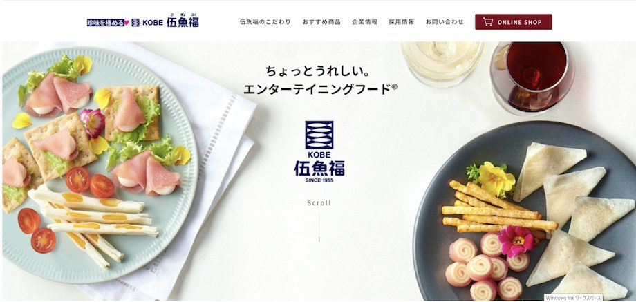 【LTV-Lab for futureshop】CRMの成功事例 リピート売上１.２倍！珍味でリピート率・回転率も伸ばした“伍魚福”様