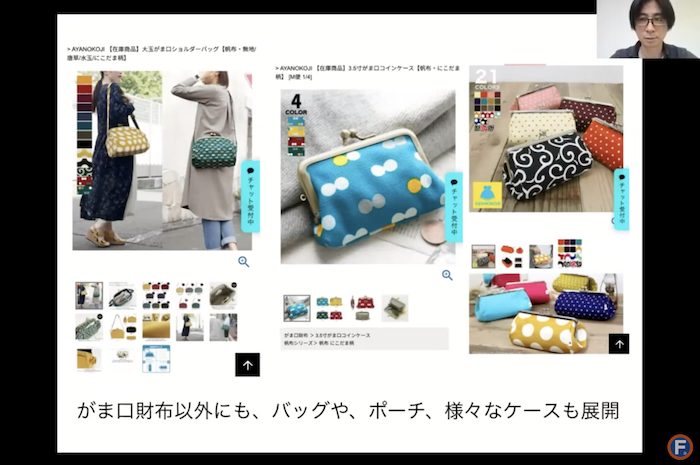がま口の専門店「AYANOKOJI」