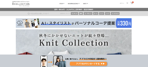 1.Dcollection(ディーコレクション)