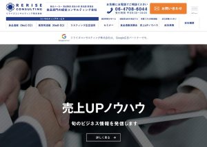 リライズコンサルティング株式会社の公式サイト