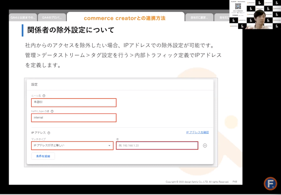 関係者の除外設定(1)