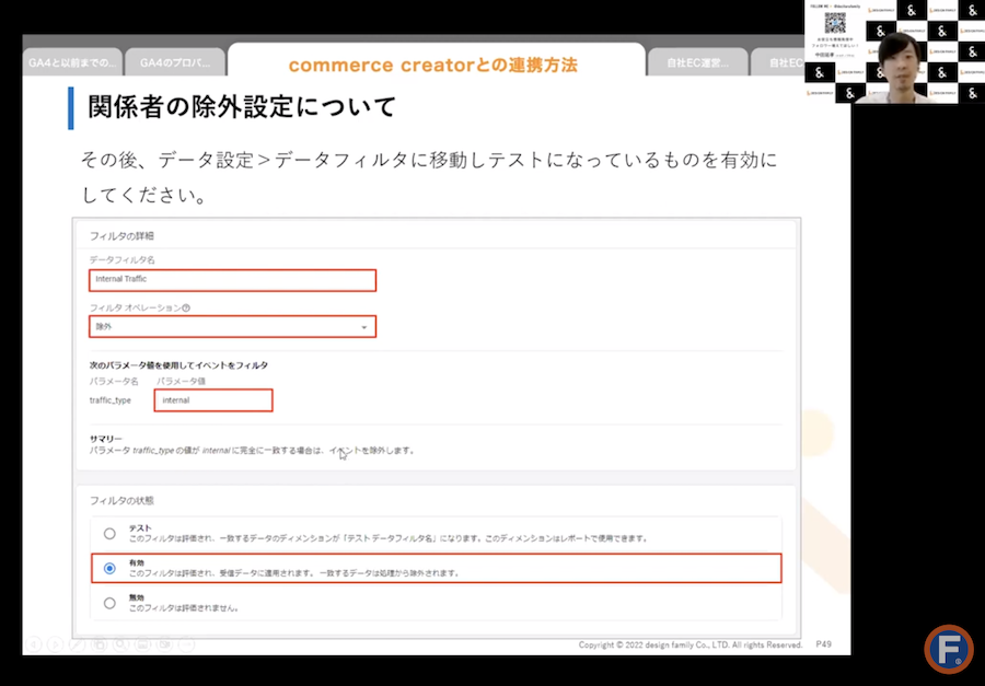 関係者の除外設定(2)