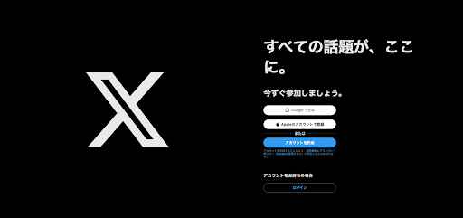 X(旧Twitter)