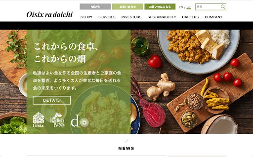 6.オイシックス・ラ・大地(Oisix)