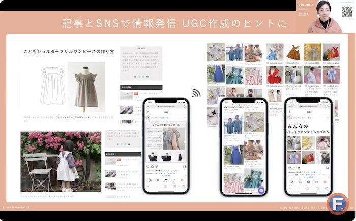 MARUISHI様UGC事例2