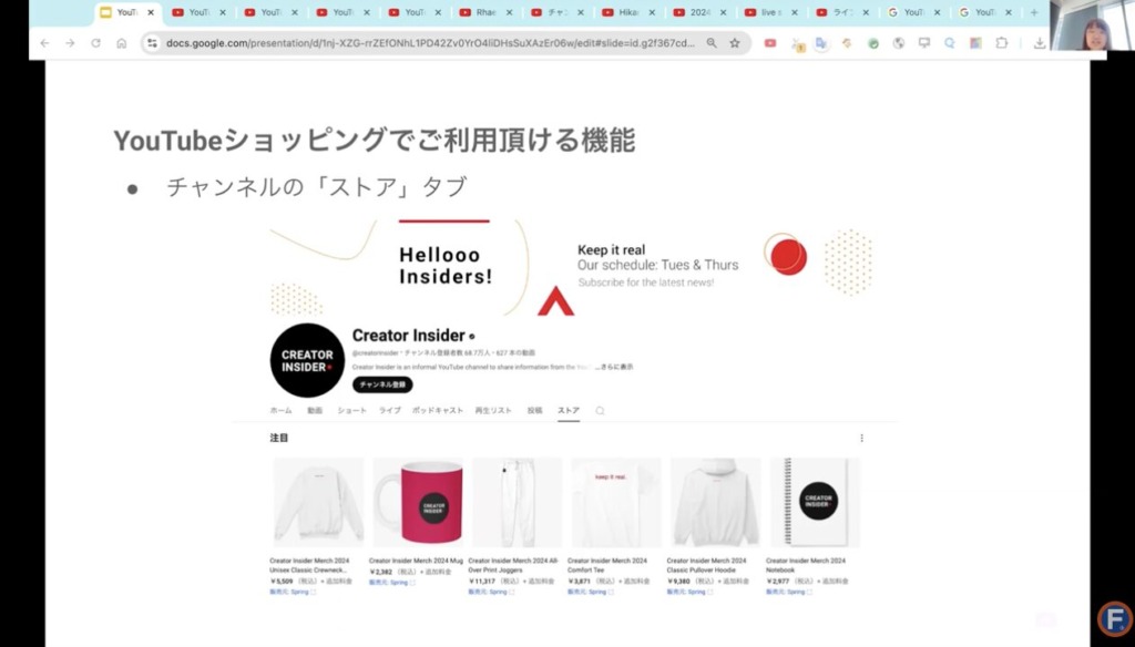 YouTubeショッピングの機能説明スライド1