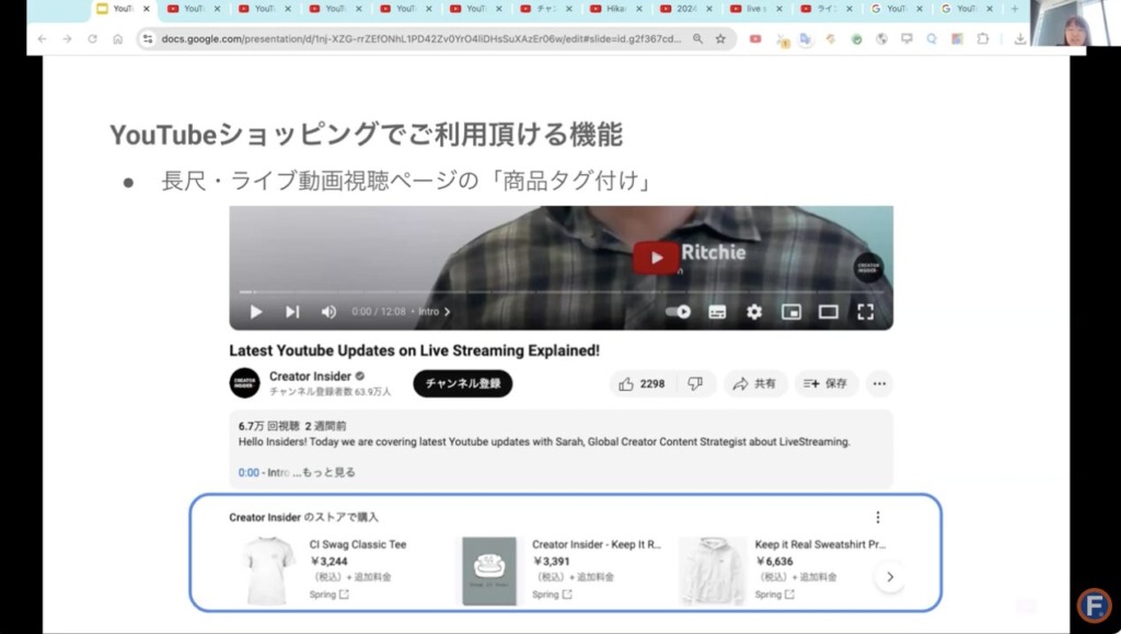 YouTubeショッピングの機能説明スライド2