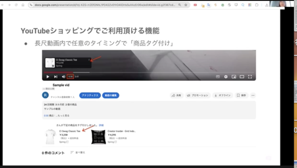 YouTubeショッピングの機能説明スライド3