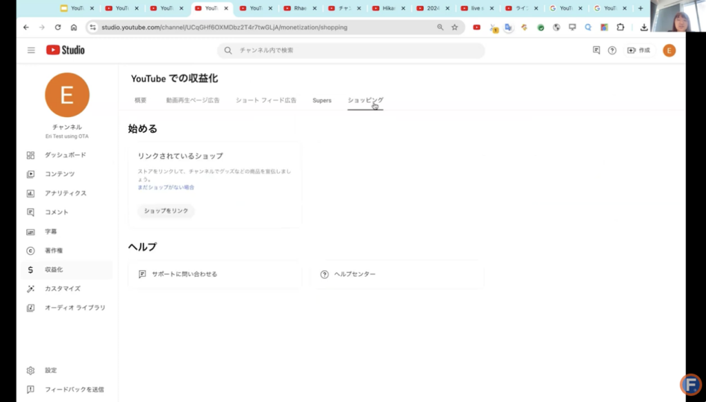 YouTubeの管理画面