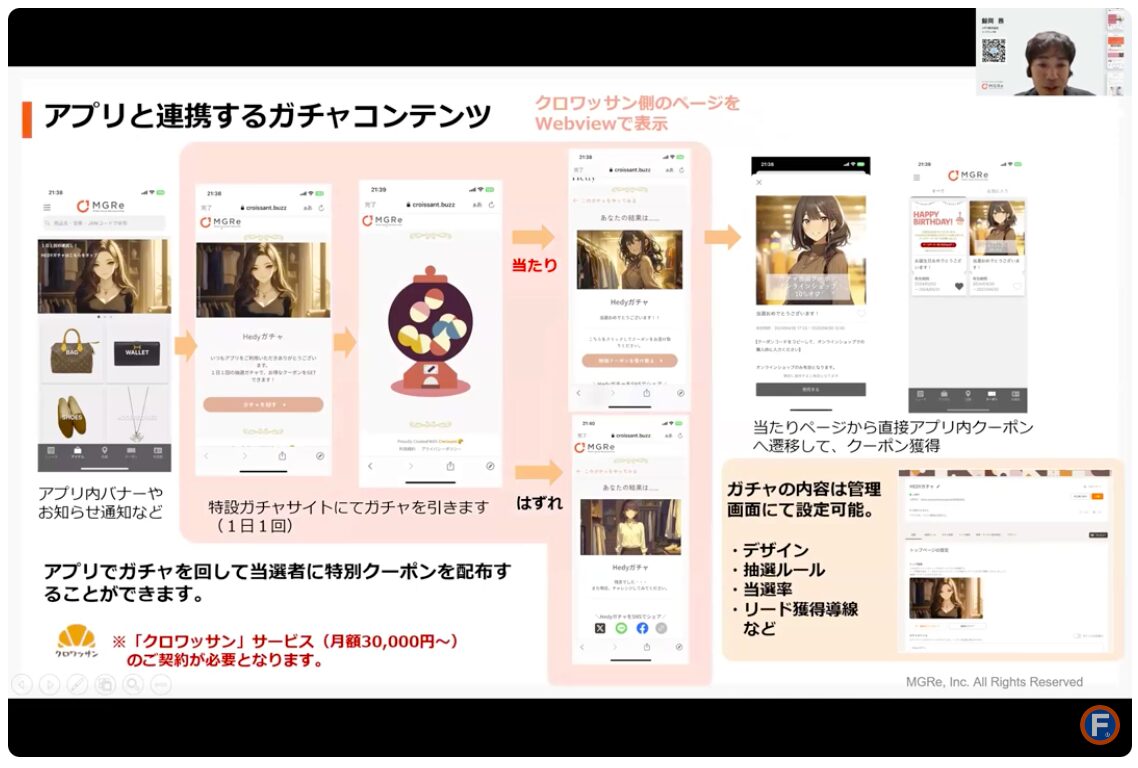 アプリのアクティブ率を高めるゲーミフィケーションの例