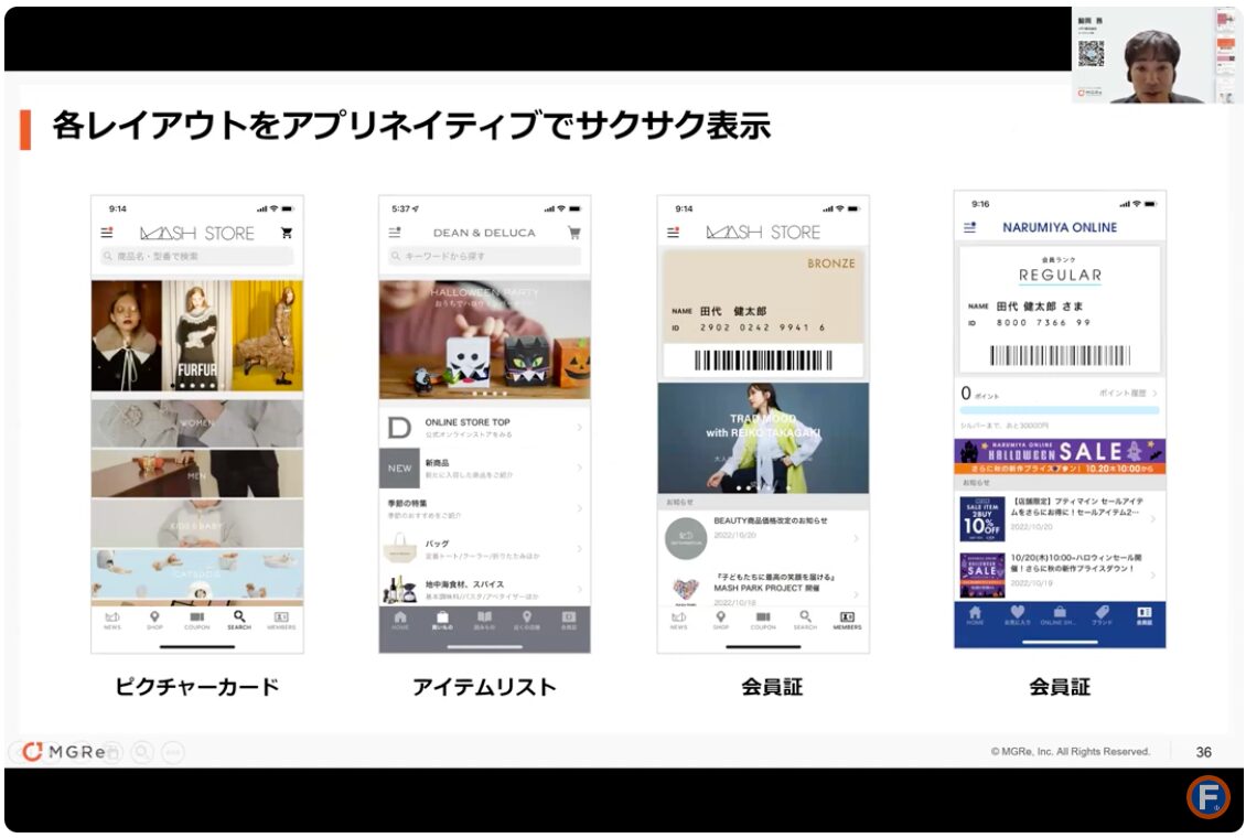 スマホネイティブなコンテンツの例