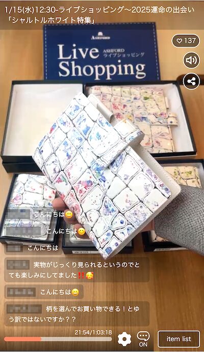 手帳ブランド「アシュフォード」のライブコマース