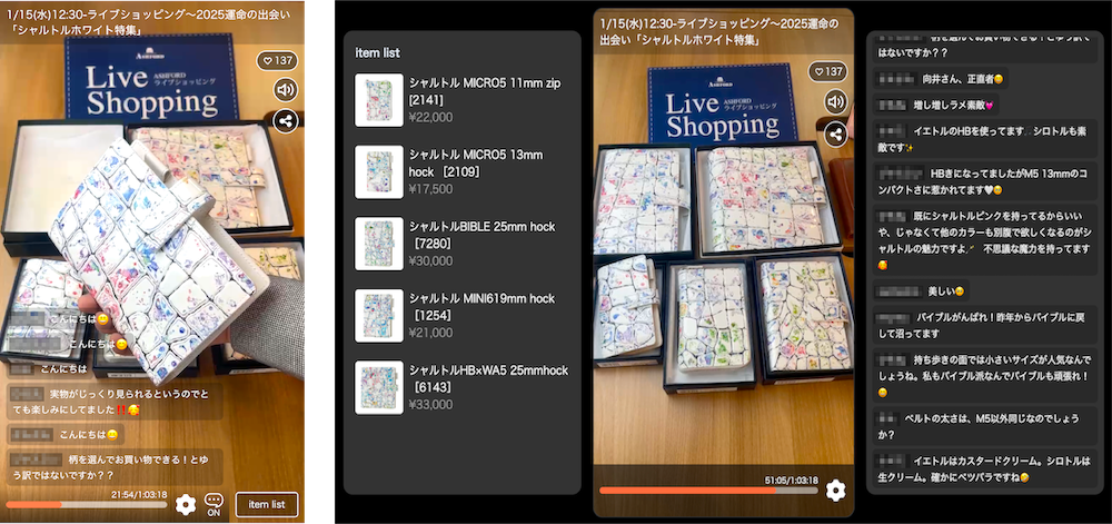 Live cottageの配信画面