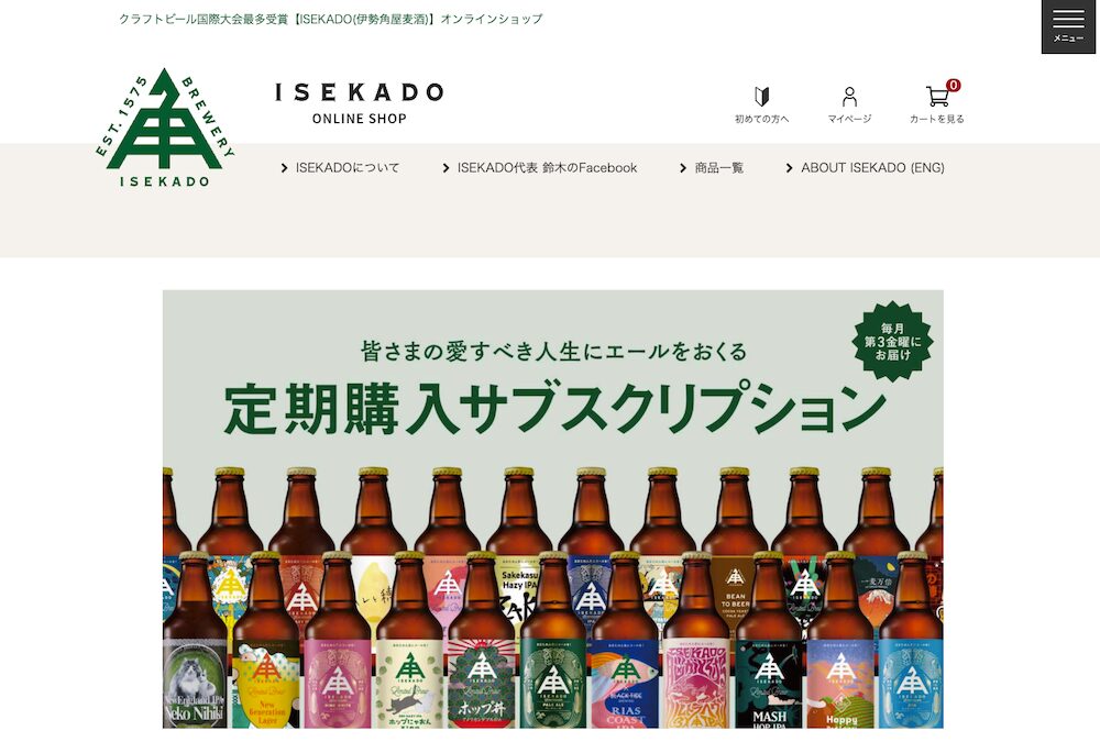 クラフトビール「ISEKADO」の定期販売ページ