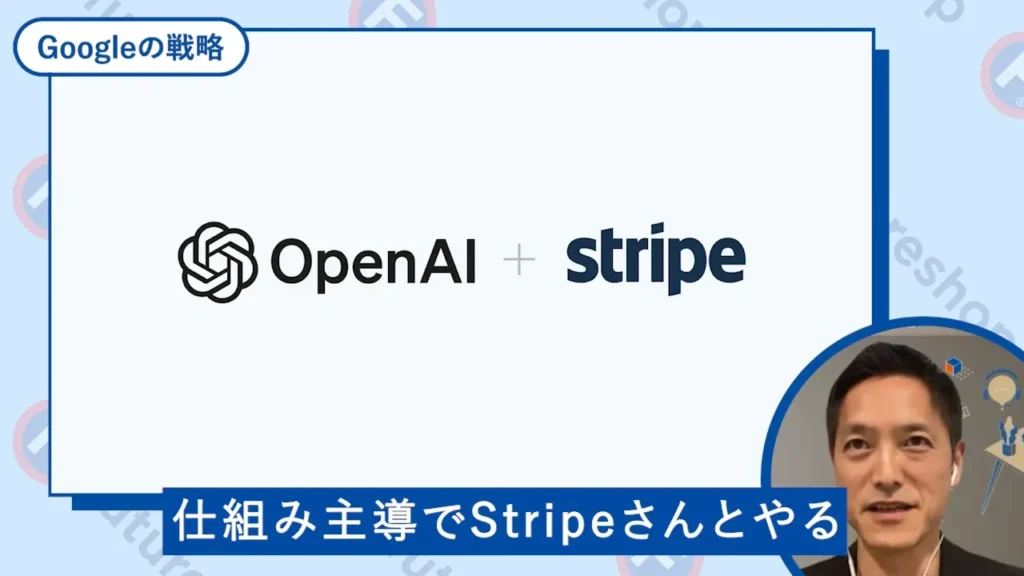 動画「Googleが「ECに特化したAI機能」を発表!事業者はどうするべきか? 」のワンシーン2