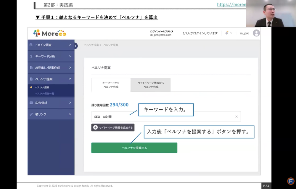 株式会社デザインファミリーが提供している記事作成ツール「Moreee(モリー)」の管理画面